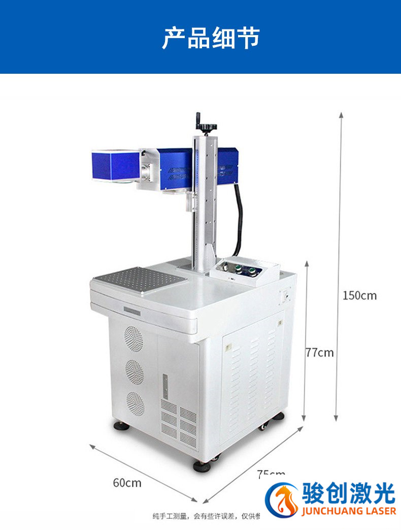 塑料材质二氧化碳激光打标机(图1)