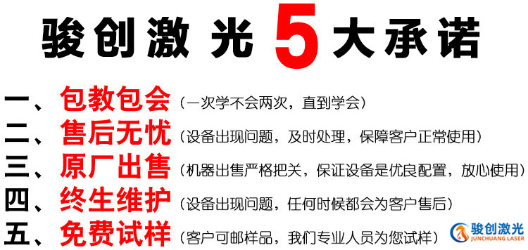 JC-901 便携式激光打标机(图4)