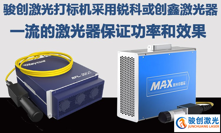 JC-901 便携式激光打标机(图6)