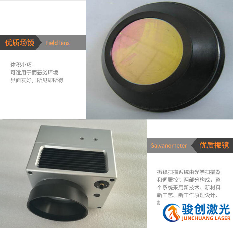 JC-901 便携式激光打标机(图13)