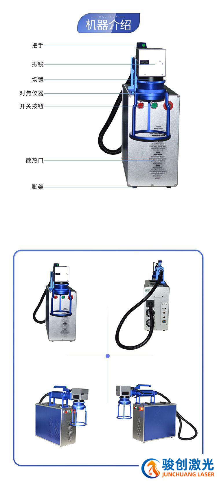 JC-82 便携式激光打标机(图9)