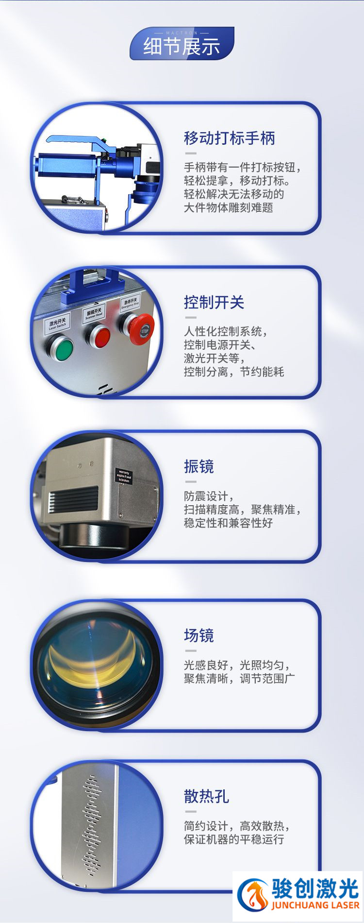 JC-82 便携式激光打标机(图11)