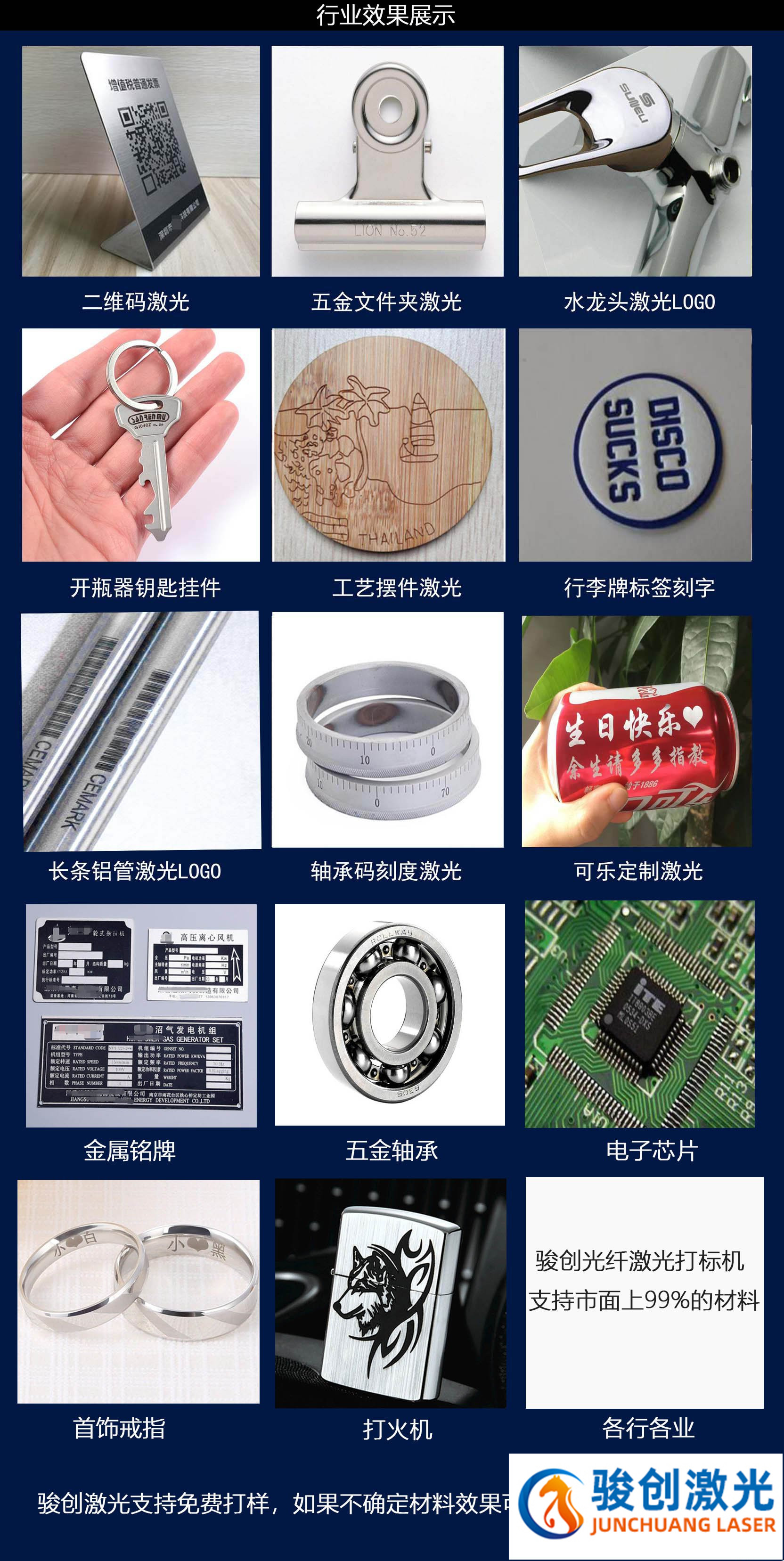 JC-82 便携式激光打标机(图15)